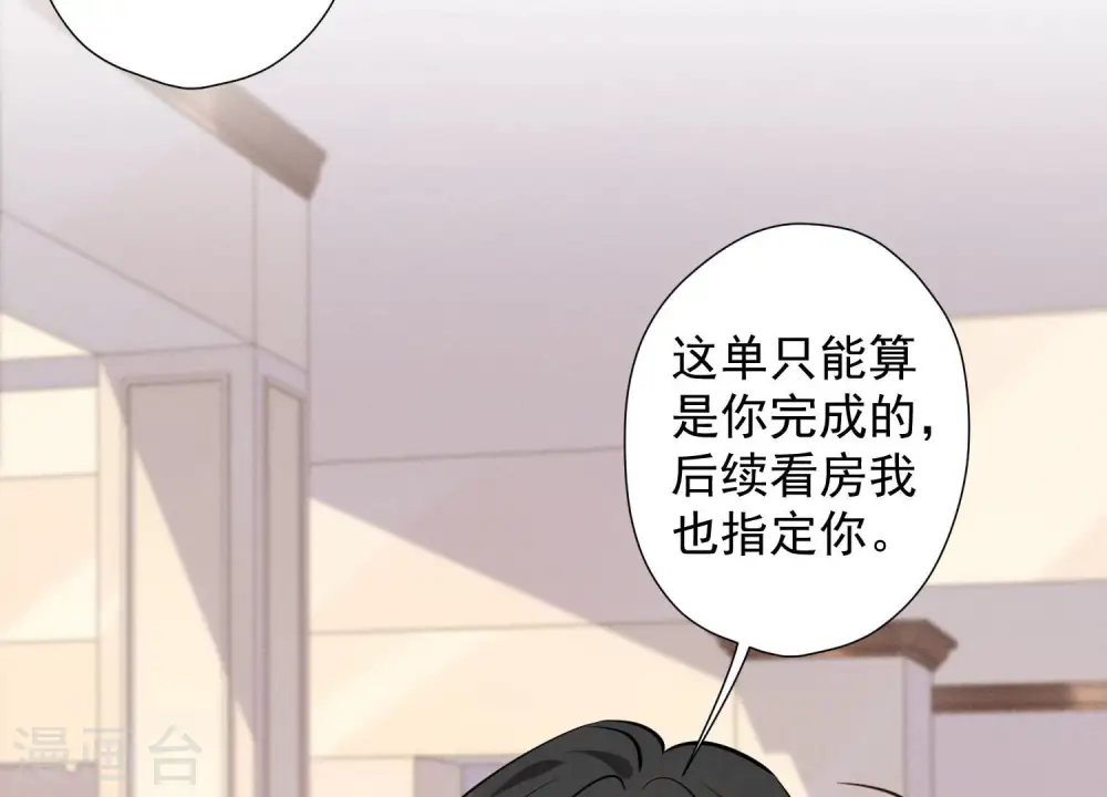 第91话 错失大单75