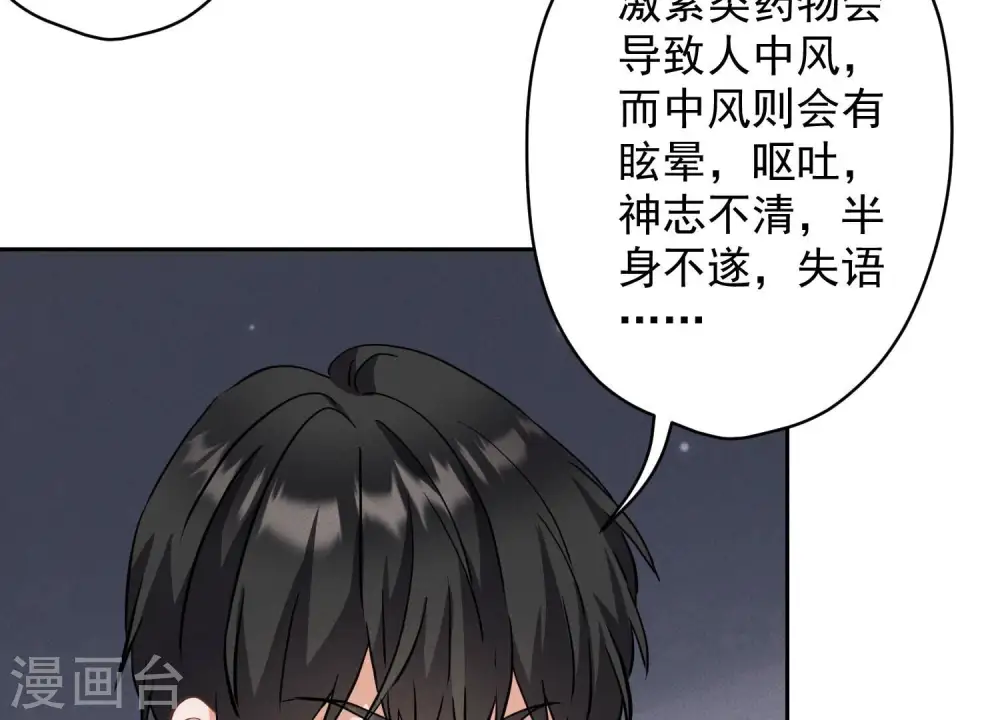 第164话 最懂老婆心5