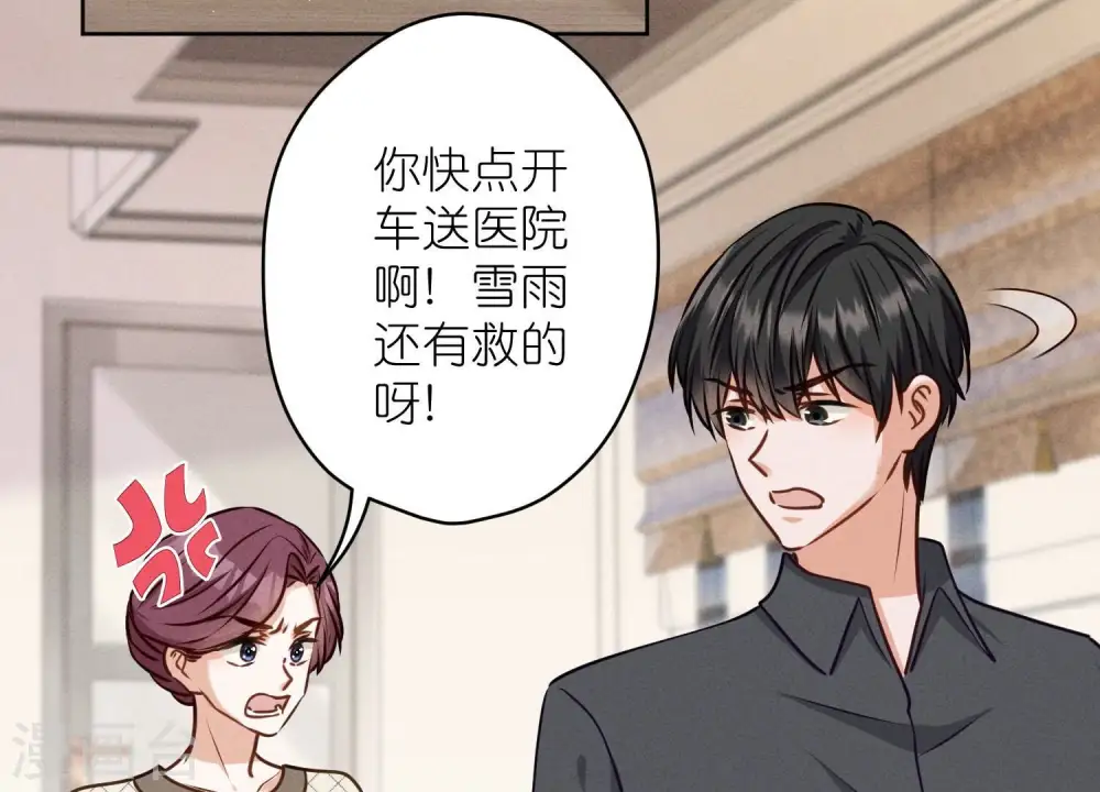 第206话 痛失至爱83