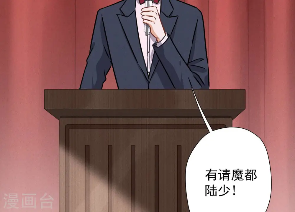 第40话 阔少爱上了人妻？23