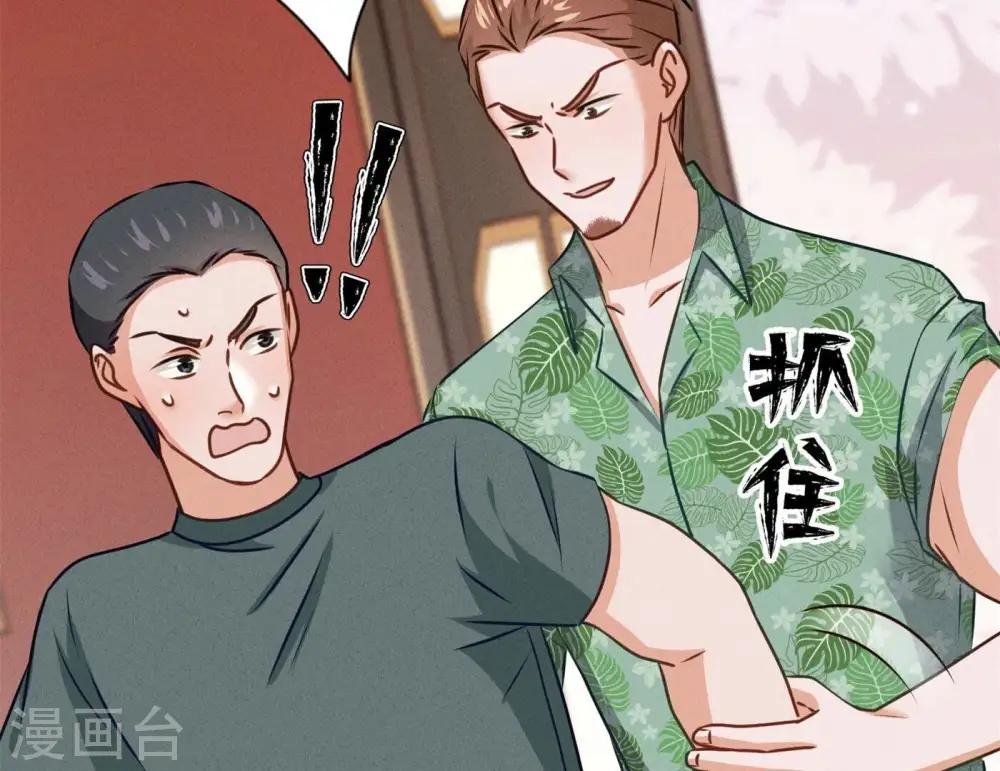 第197话 我可不是什么好人！49