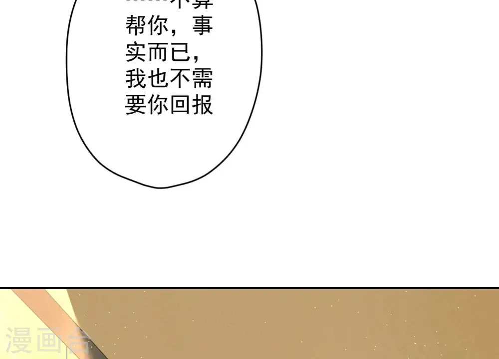 第128话 护花使者82