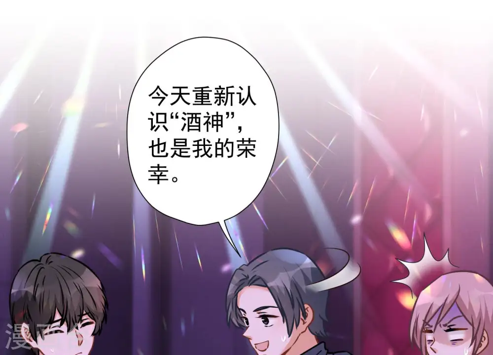 第74话 你居然是酒神19