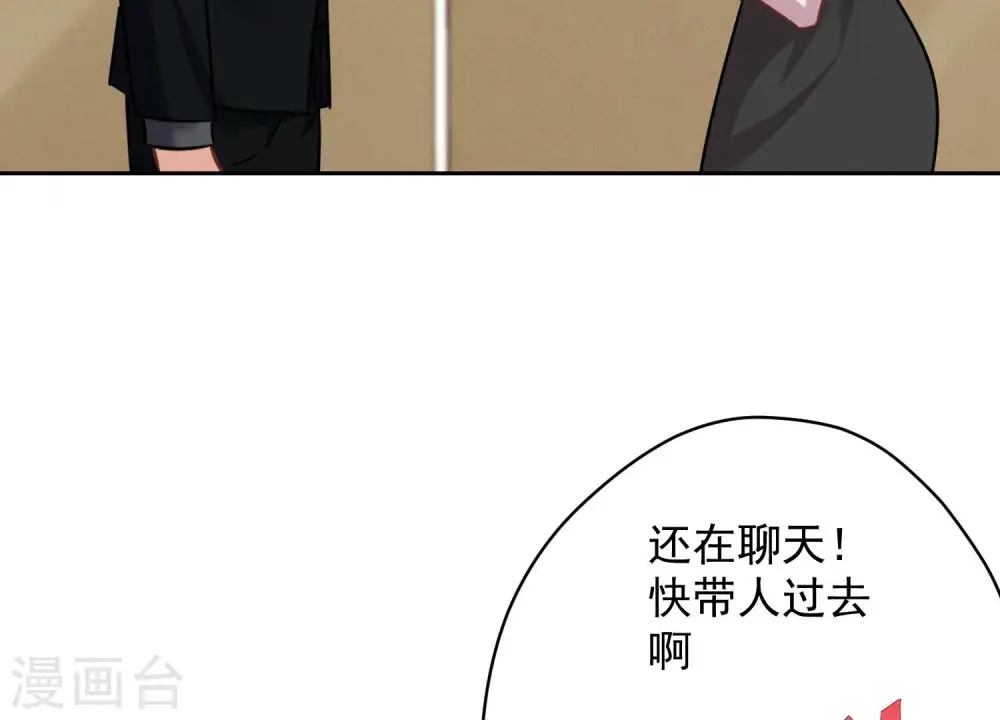 第126话 入职第一天40