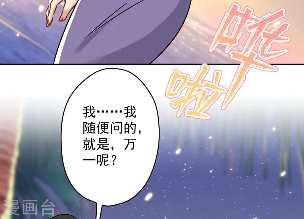 第148话 完美男神在身边5