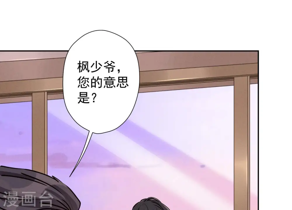 第39话 陆少登场50