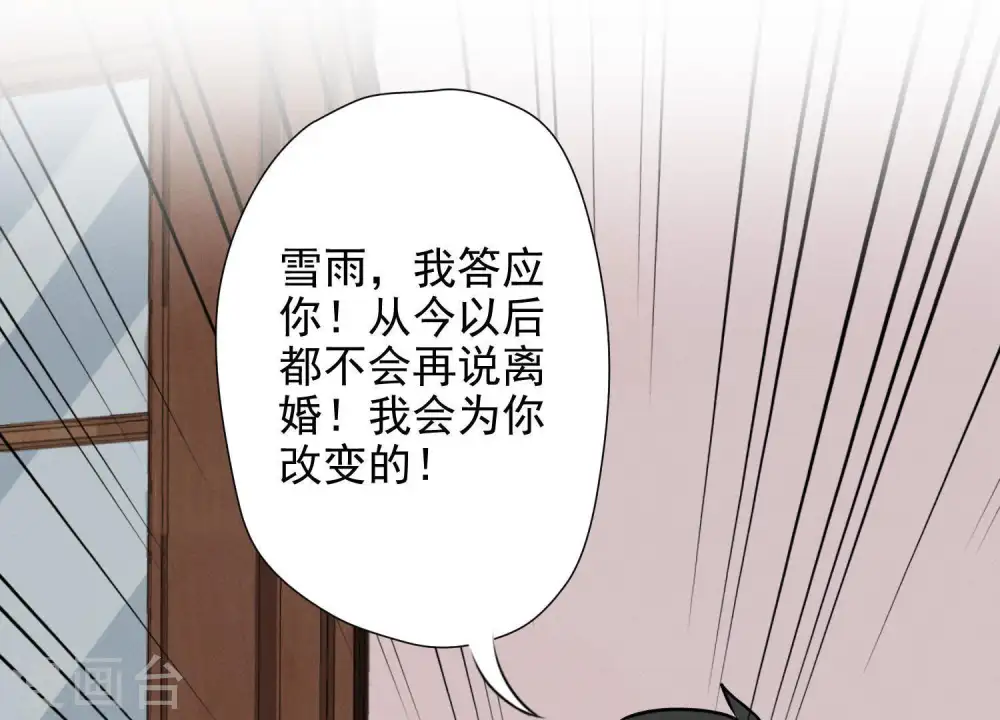 第6话 赘婿逆袭26