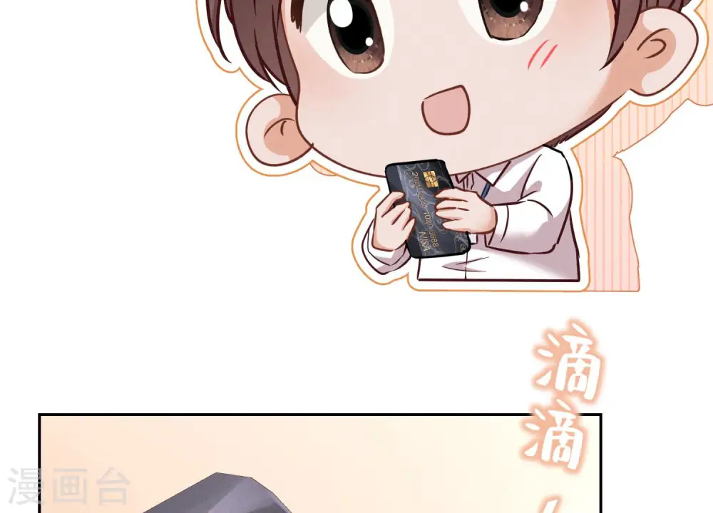第92话 600万零花钱13