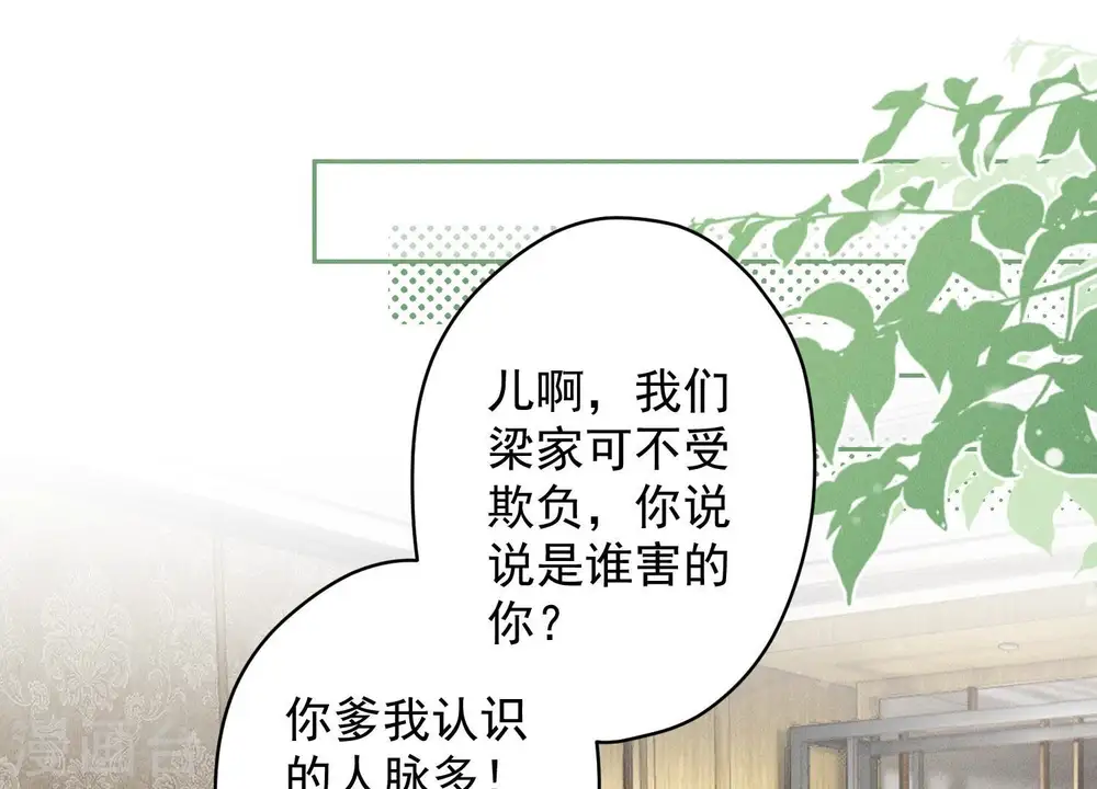 第158话 老婆大人请饶命54
