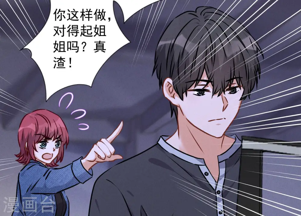 第70话 小姨子的男保姆63