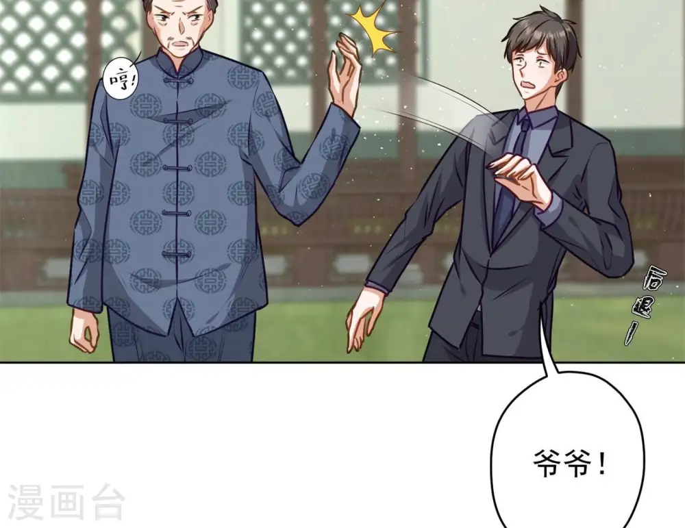 第190话 自古英雄出寒门12