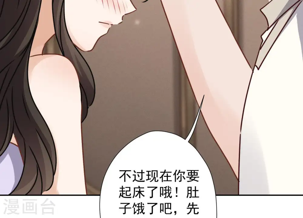 第32话 咱们回家睡！86