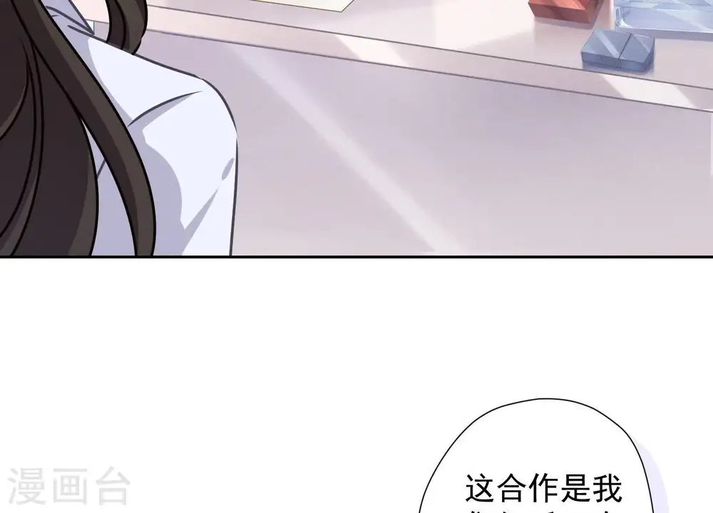 第26话 老婆被人求婚了？33