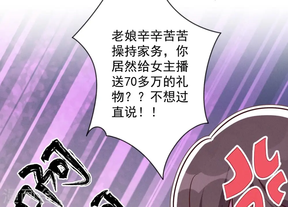 第111话 全网恶人62