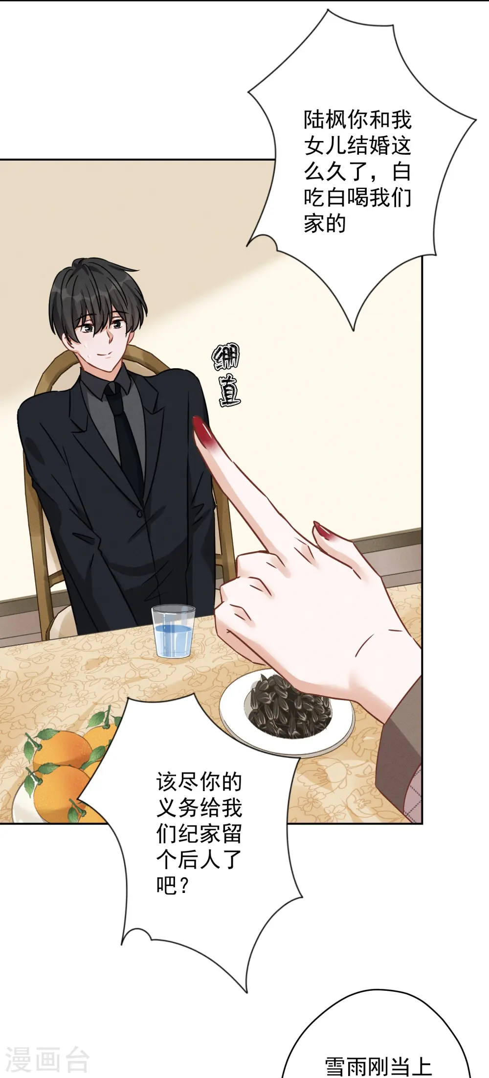 第134话 催生大军来袭21