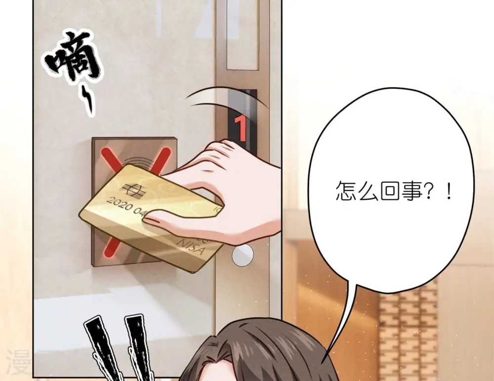 第202话 贵少在此42