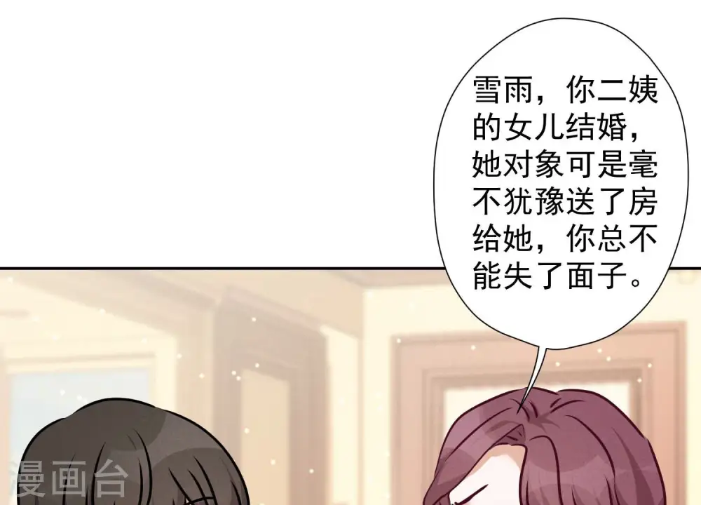 第93话 上错床抱错人？68