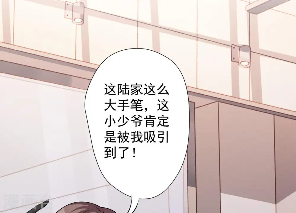 第5话 离婚吧……29
