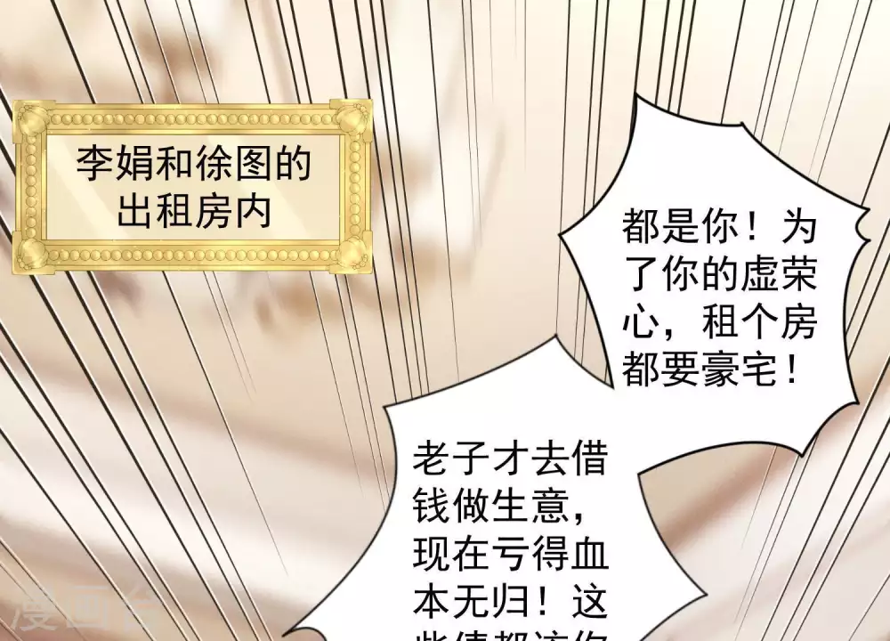 第28话 廉价的怜悯2