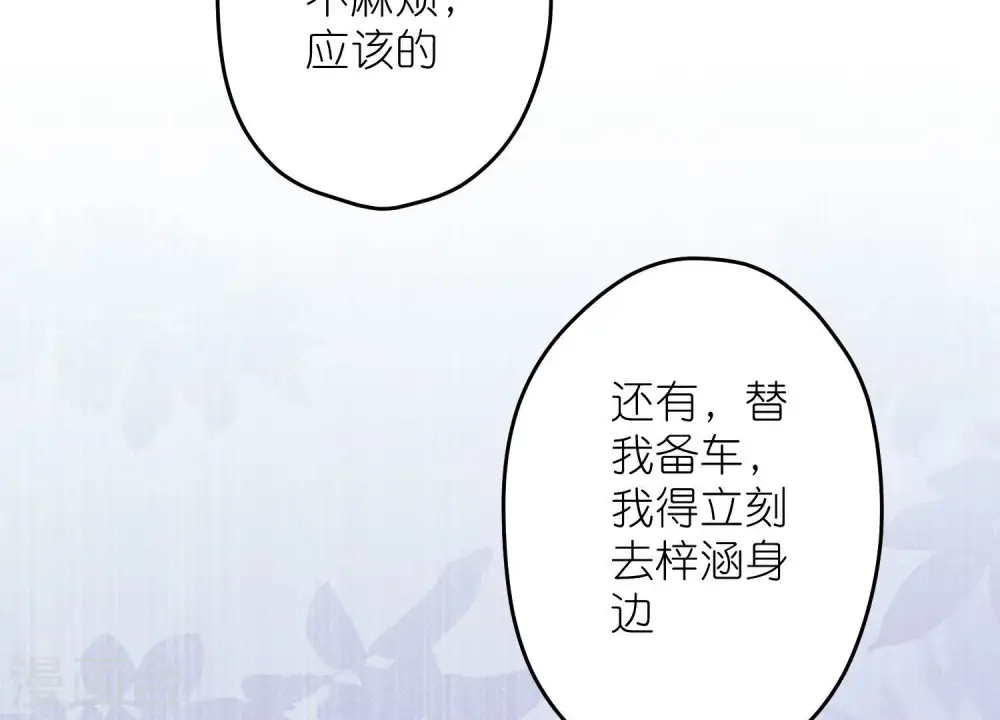 第231话 陆少归位85