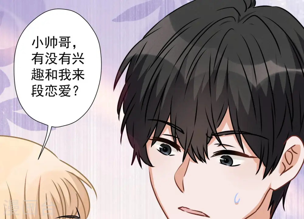 第64话 无能姐夫？62