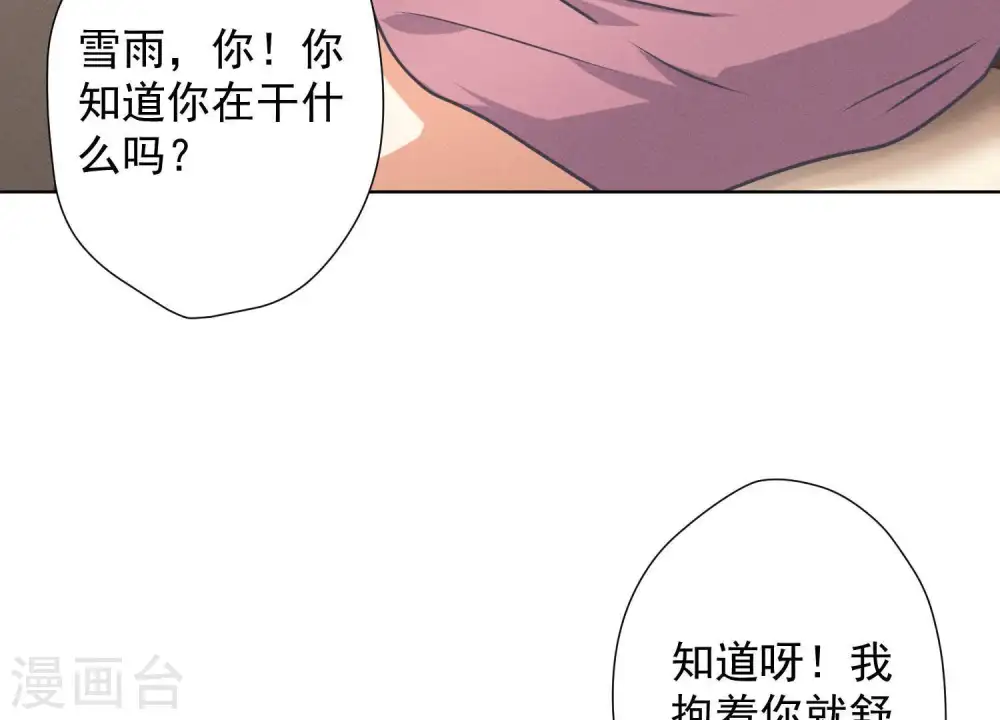 第30话 合法夫妻12