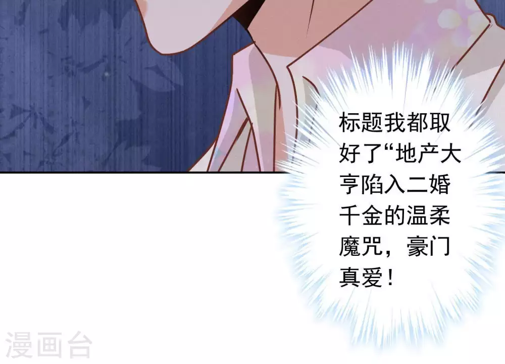 第27话 头条阴谋36