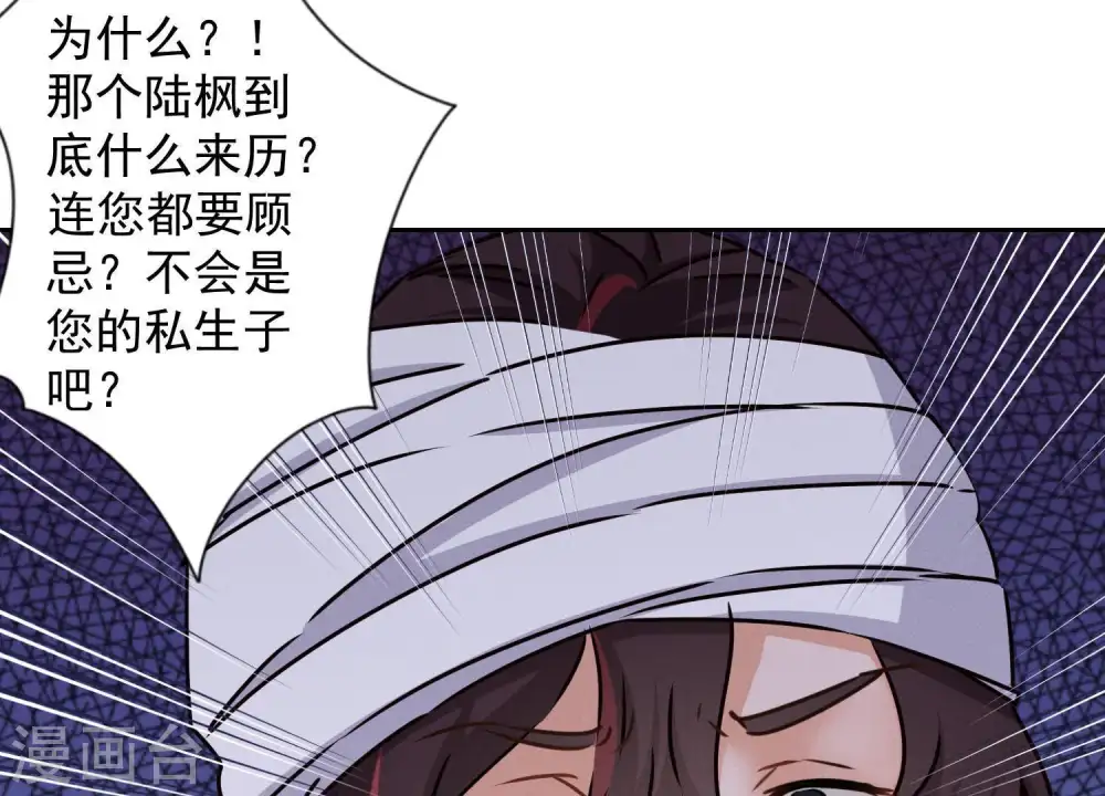 第31话 您究竟有几个私生子？15