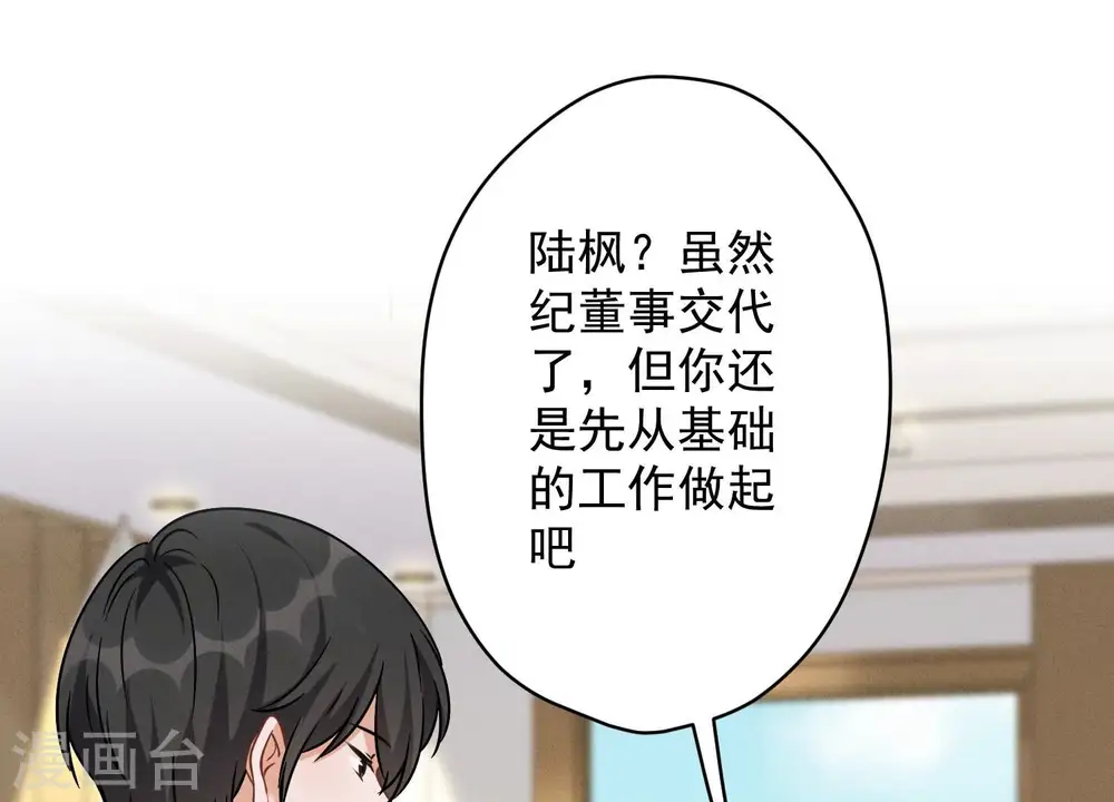 第126话 入职第一天4