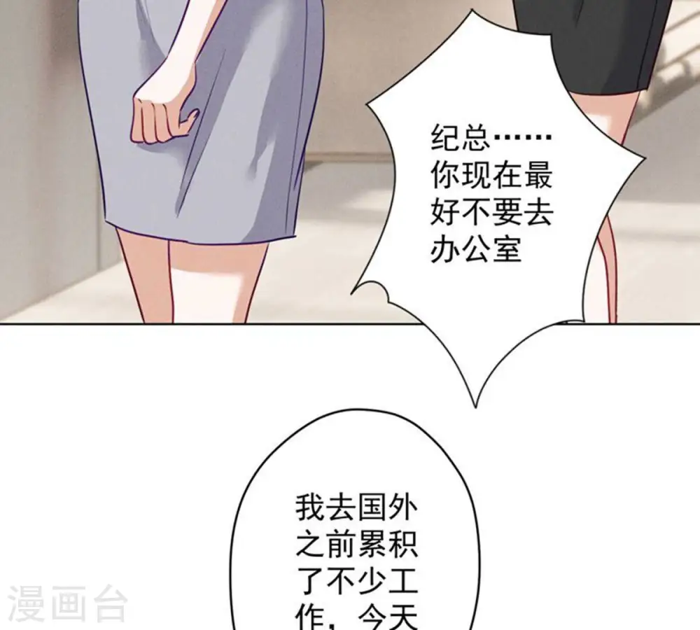 第181话 被迫辞职29
