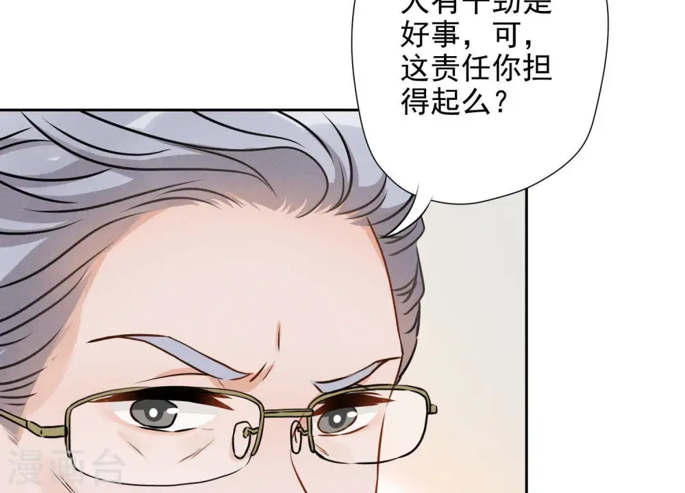第6话 赘婿逆袭93
