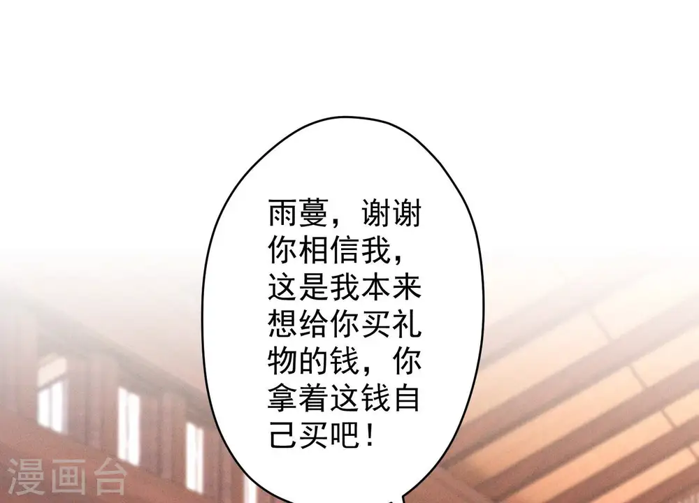 第175话 棒打鸳鸯66
