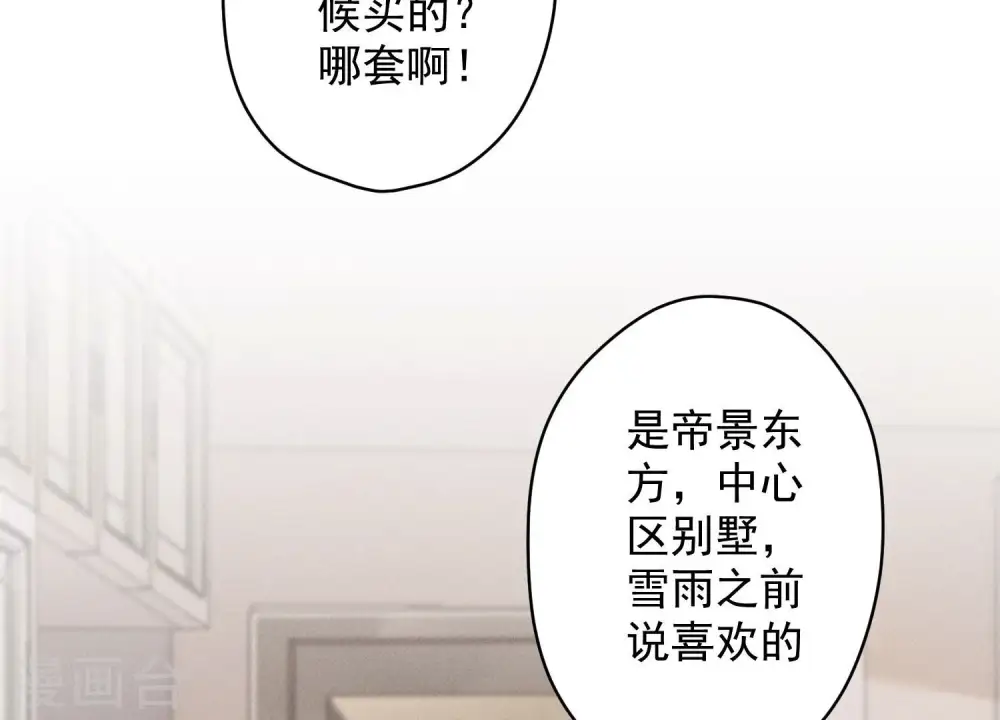 第186话 女人的禁忌46
