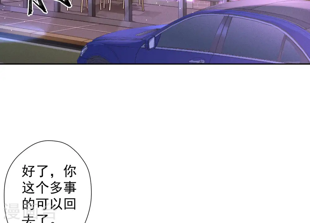 第71话 成年人的游戏31