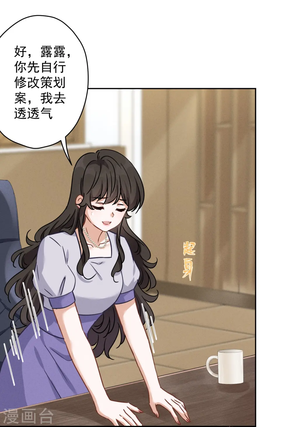 第146话 哪里来的情敌8