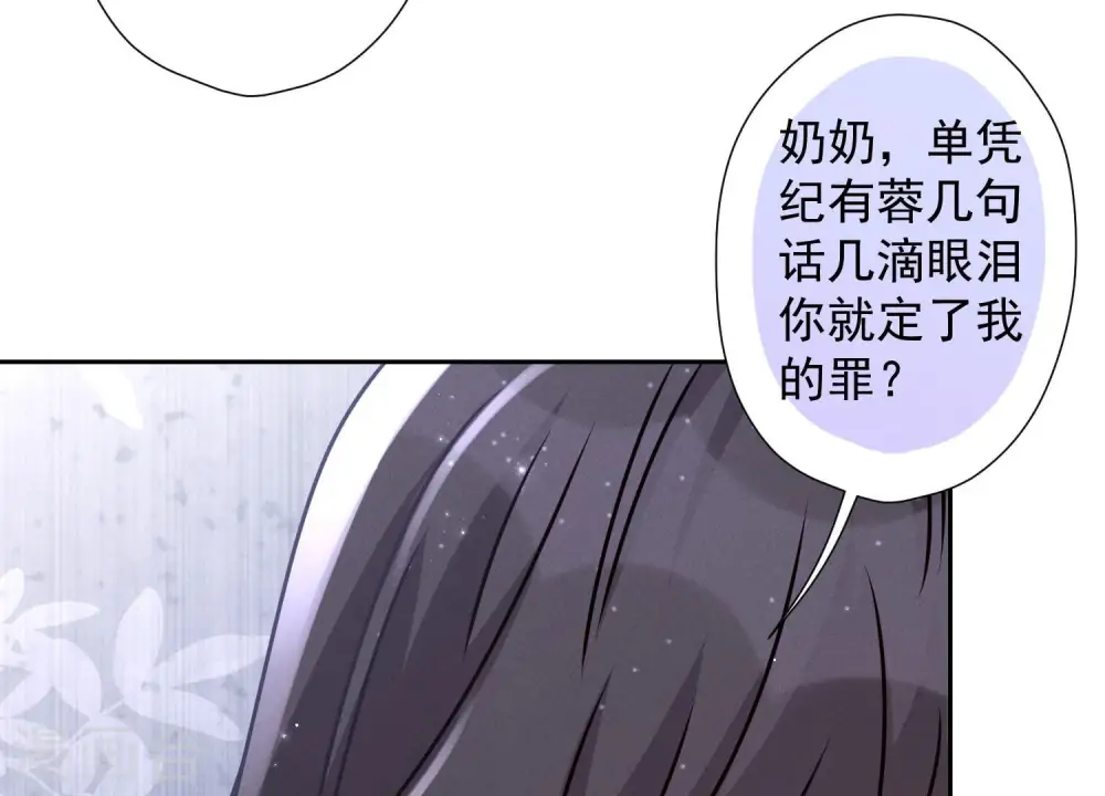 第46话 我绿了我自己？32