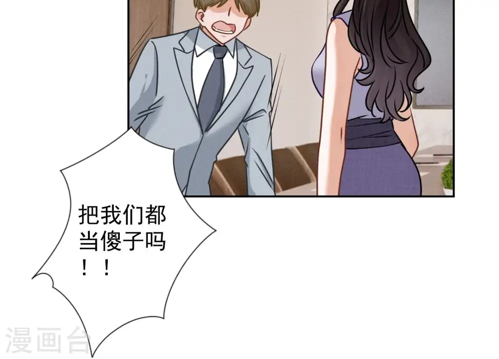 第162话 转移资产75
