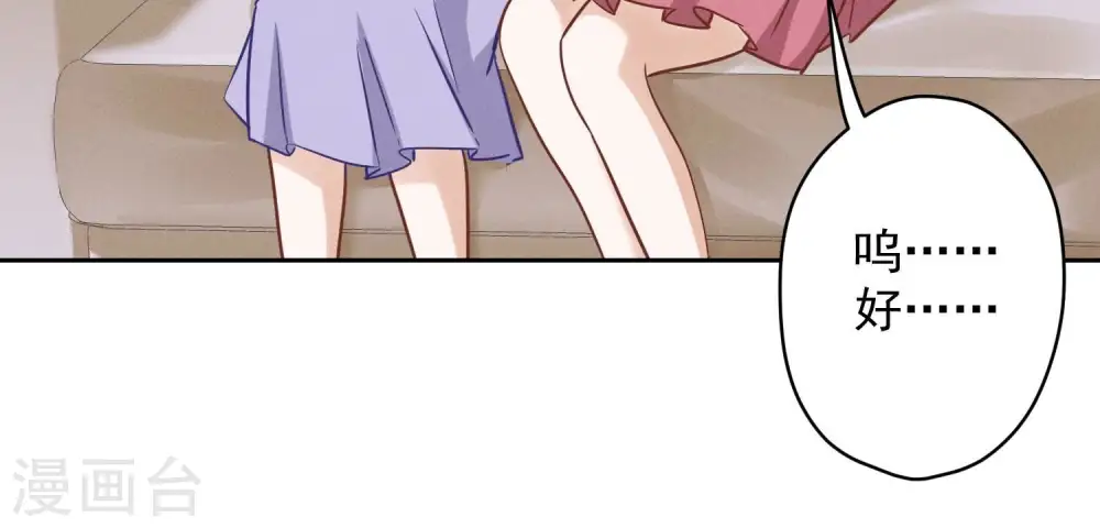 第140话 这到底是什么感情？18