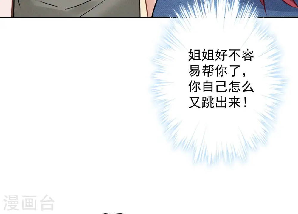 第96话 神秘大礼56