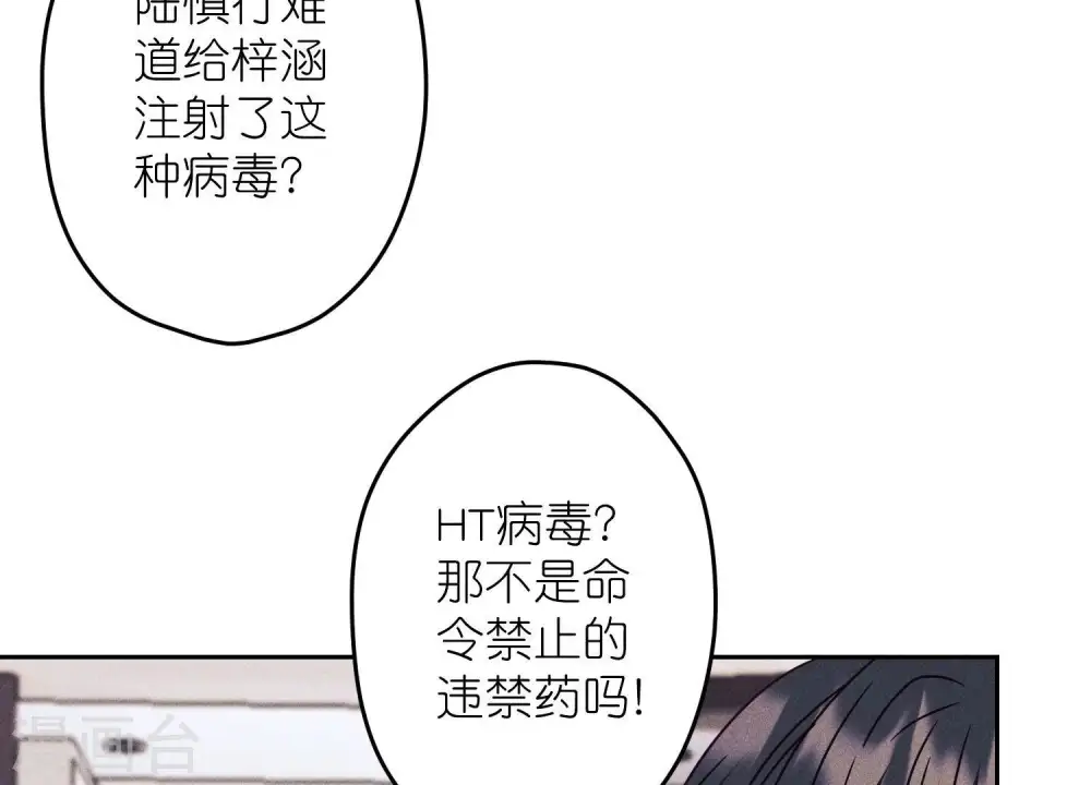 第219话 变态病毒79