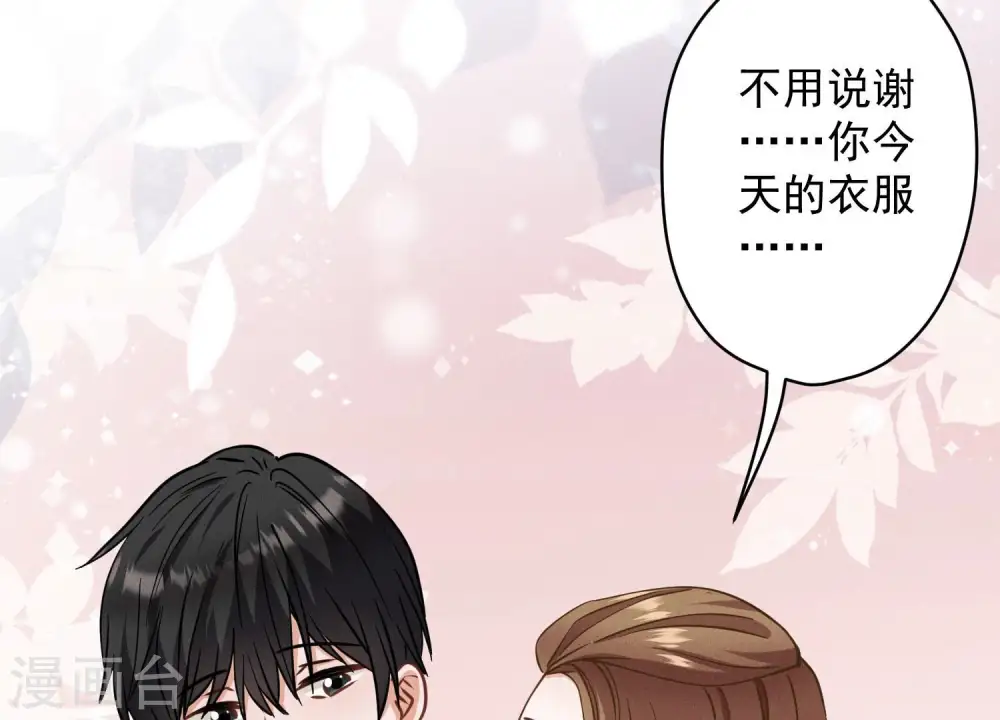 第169话 差点露馅26