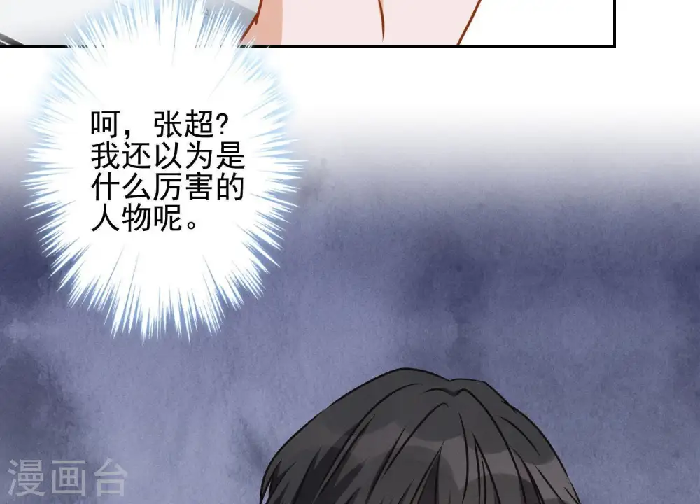 第12话 闺蜜64