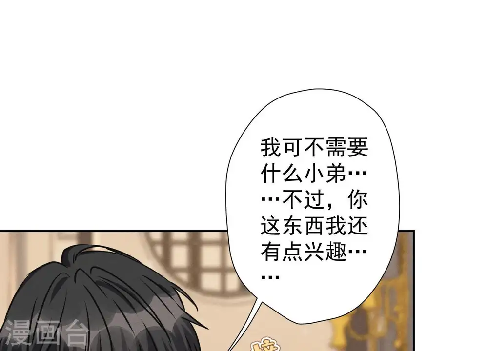 第32话 咱们回家睡！37