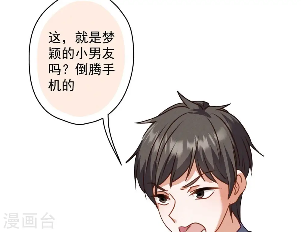 第190话 自古英雄出寒门45