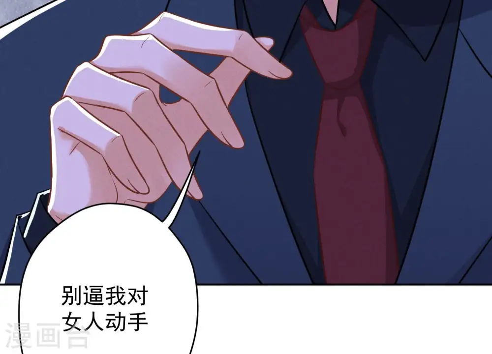 第107话 不一样的男人34