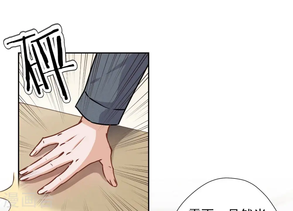 第46话 我绿了我自己？2