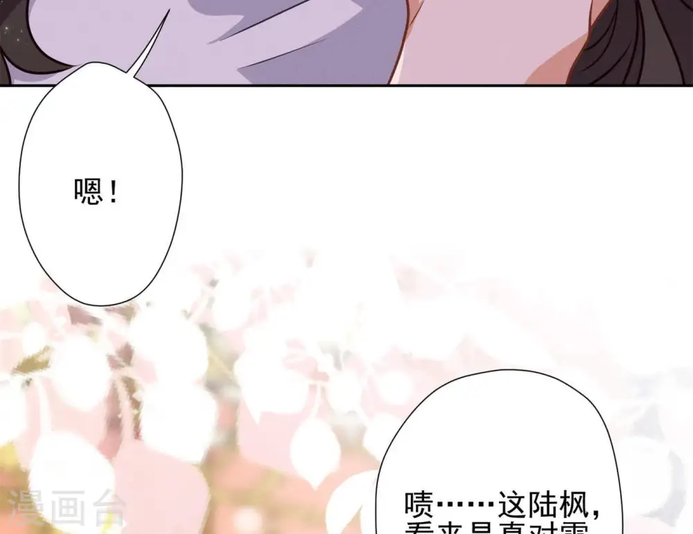 第14话 虚荣的情侣95