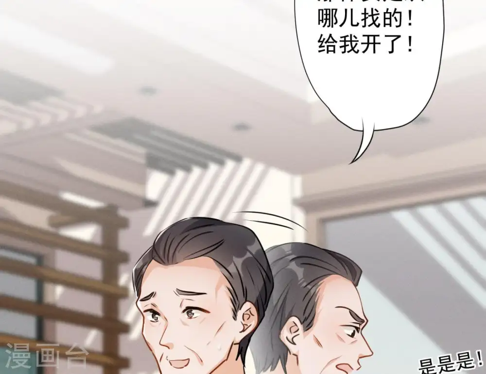 第8话 势利看门狗87