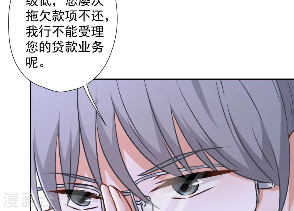 第91话 错失大单33