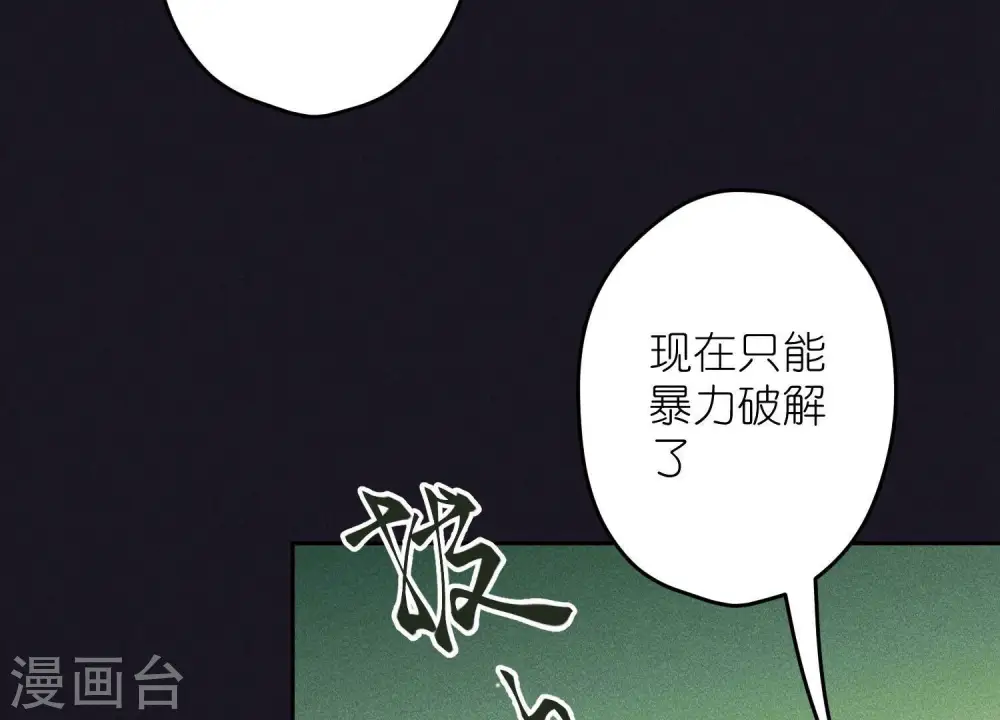 第227话 丢弃的玩具而已44